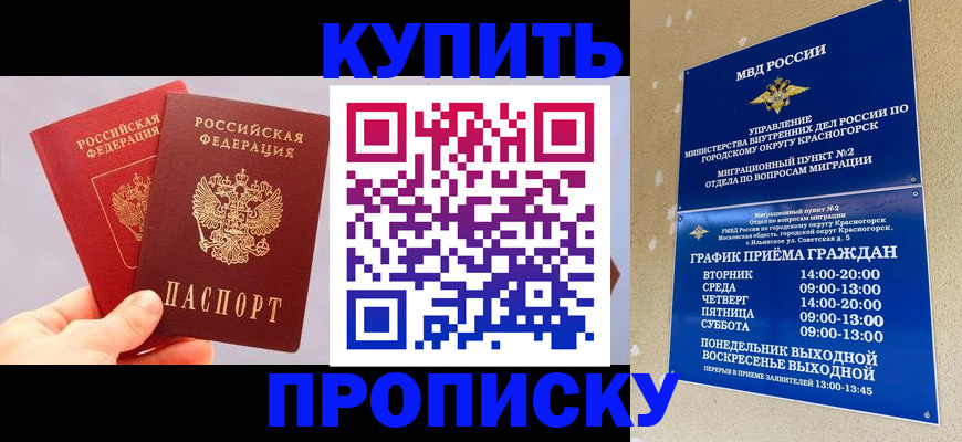 миграционный учет в Волгоградской области