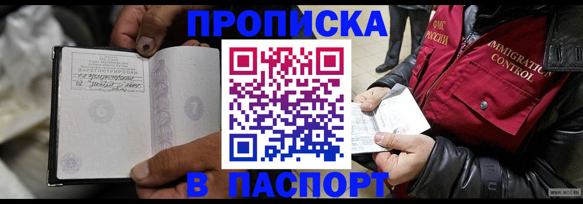 временная регистрация в Волгоградской области