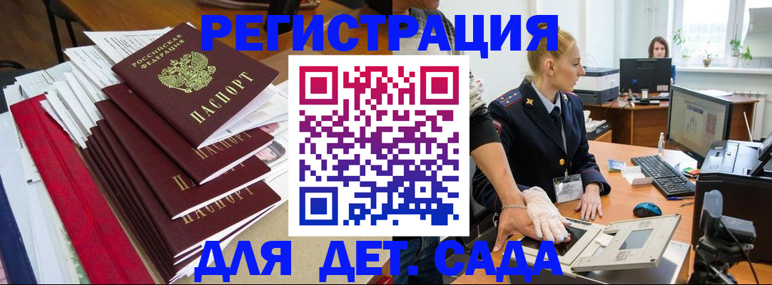 прописка для работы в Волгоградской области
